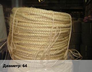 Канат сизалевый 64, м, под заказ цена По запросу где купить, условия доставки в Оше и Ошской области